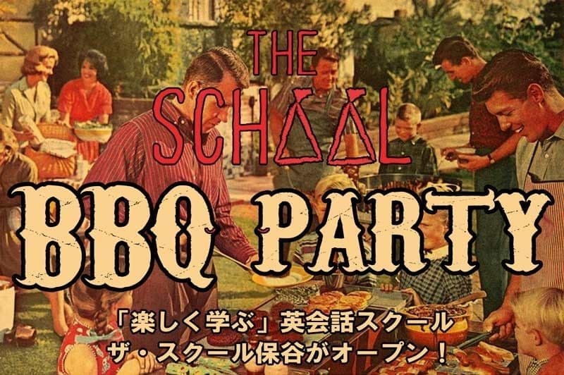 ザ・スクール保谷 BBQ